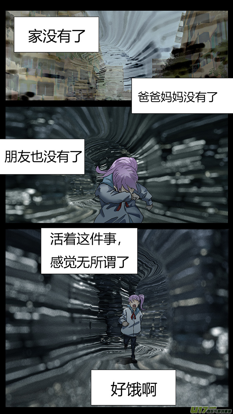 尤克里里怎么弹漫画,1751图