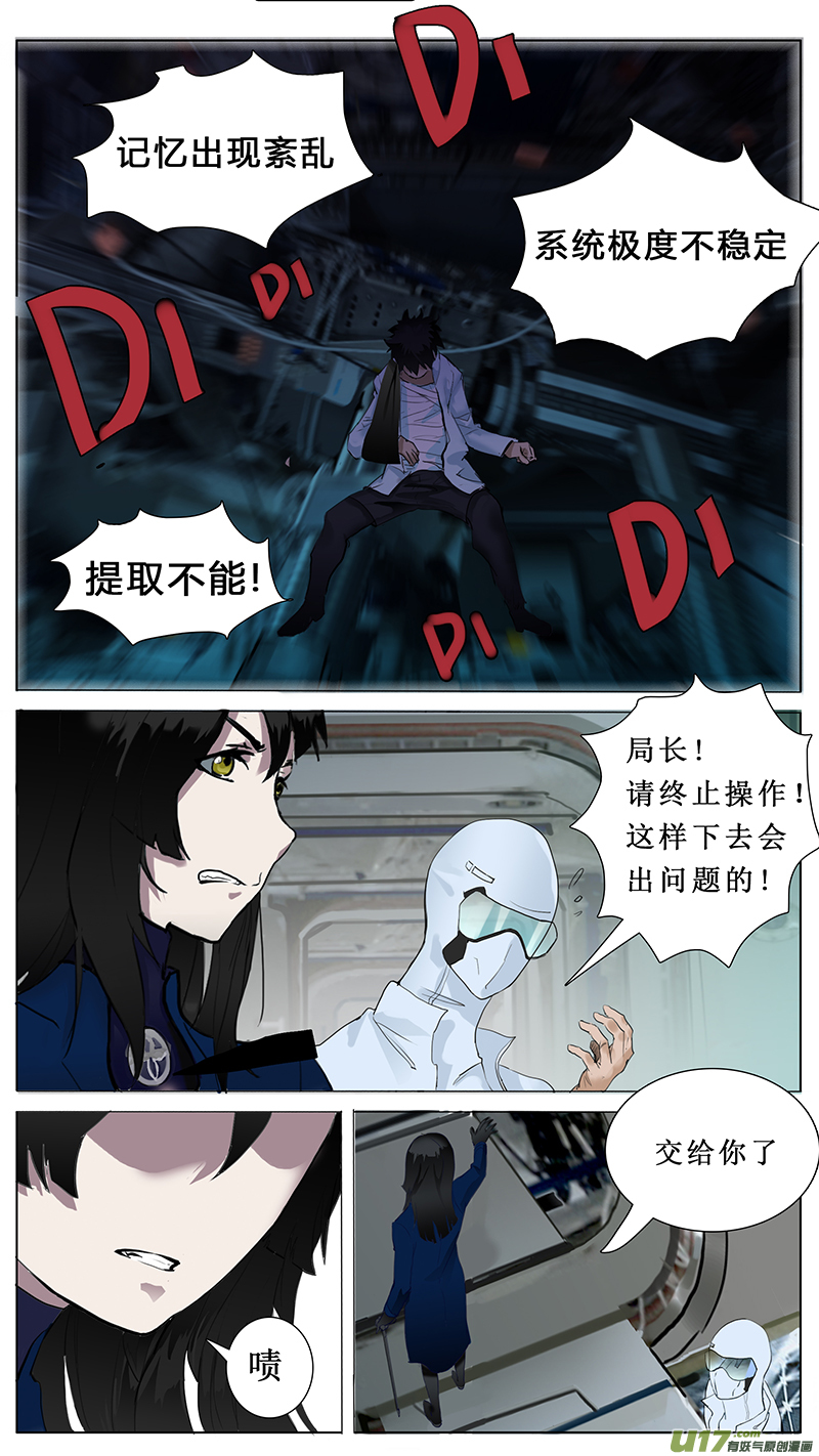 尤克森林漫画,432图