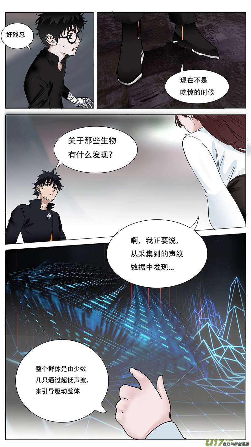 尤克森林有妖气漫画,531图