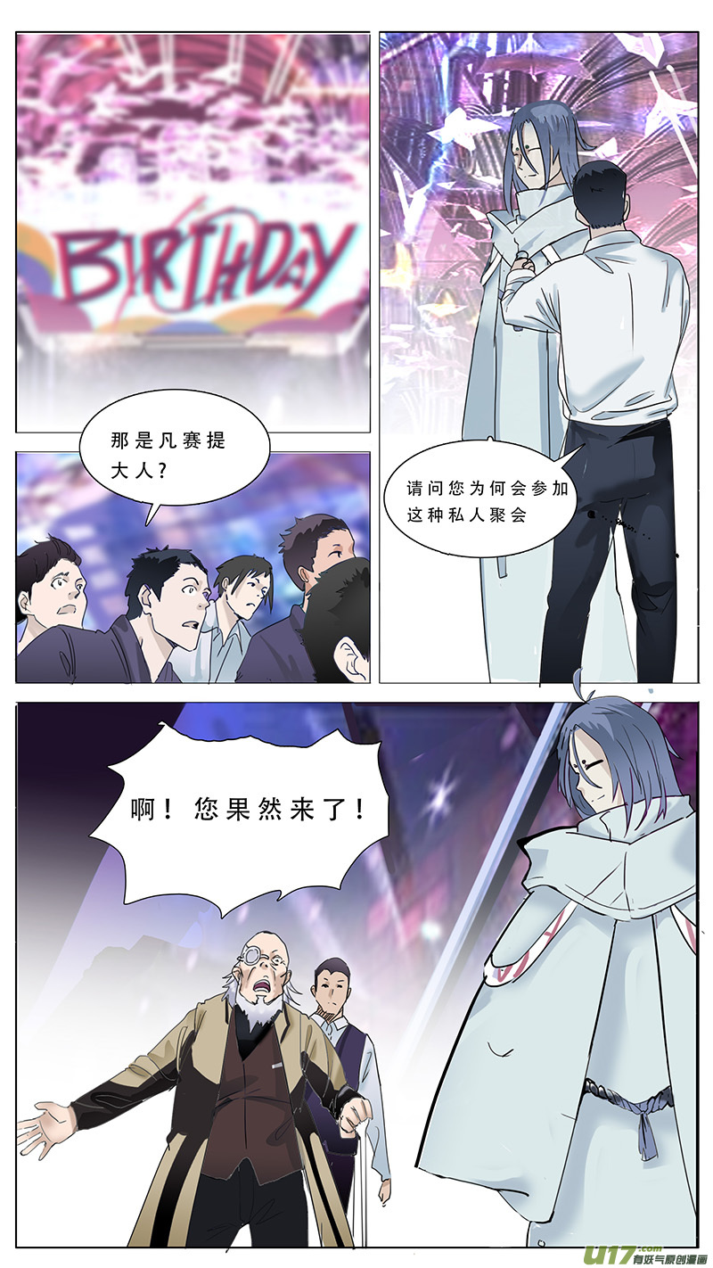 尤克里里森林狂想曲谱子漫画,1071图