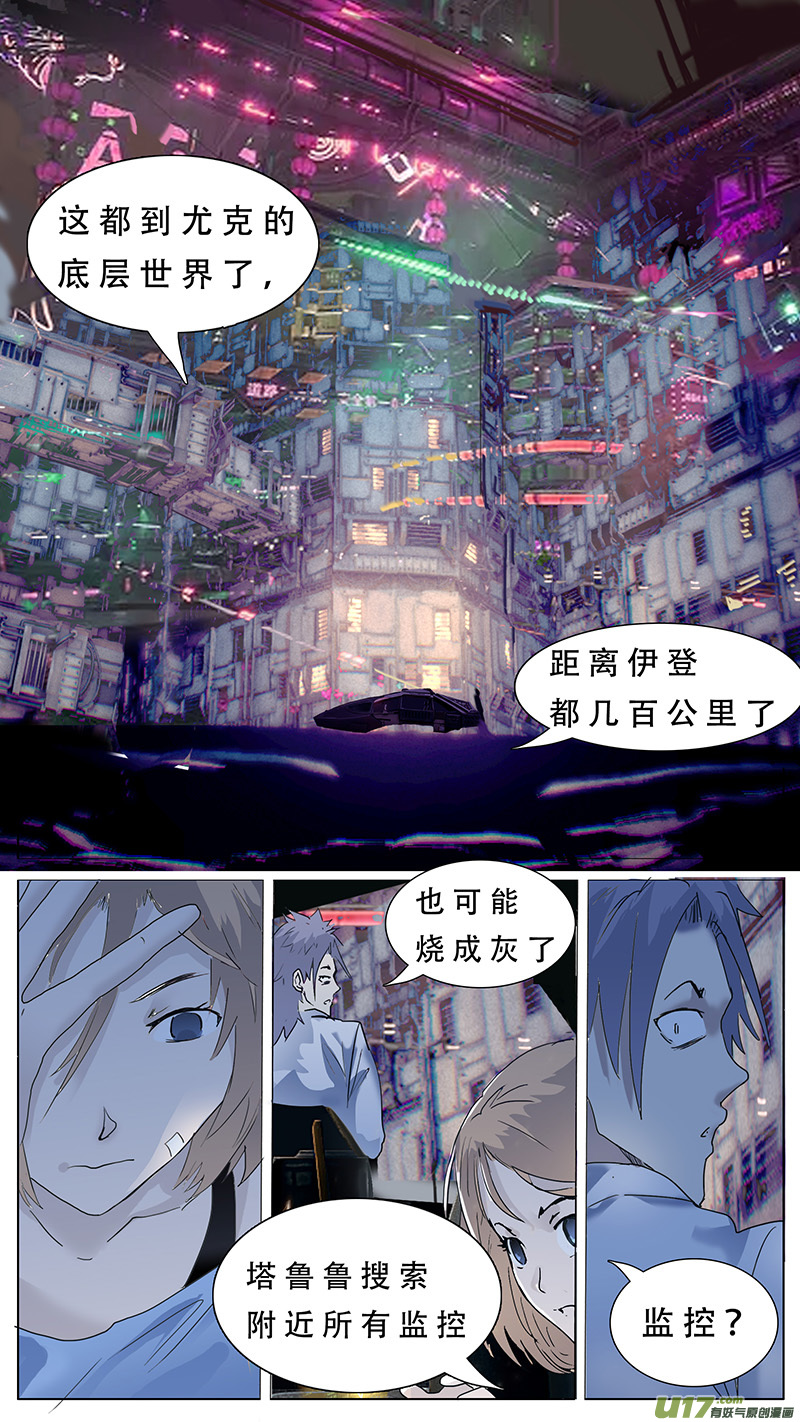 尤克森林结局漫画,992图