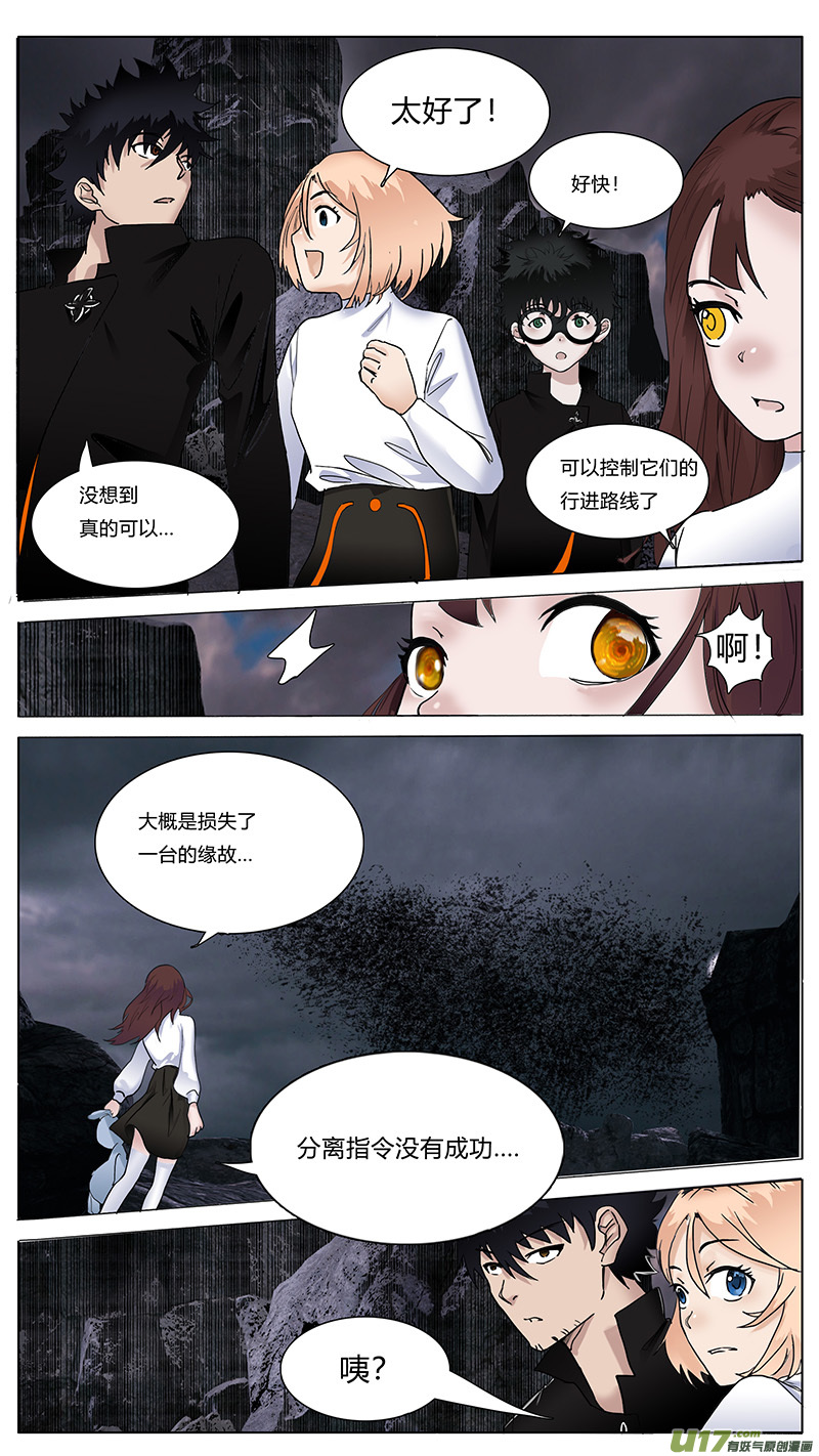 尤克里里森林狂想曲谱子漫画,561图