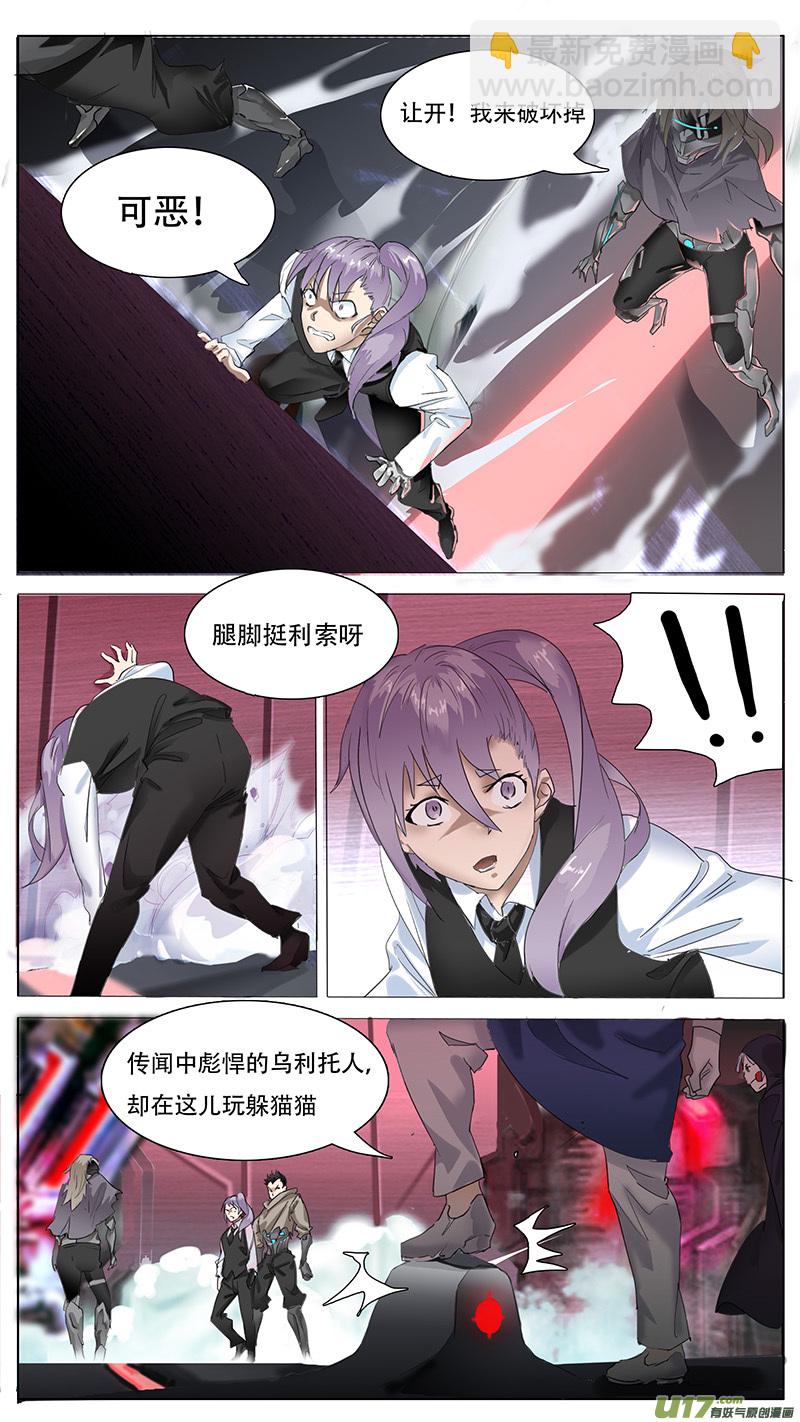 尤克森林广播剧漫画,1152图