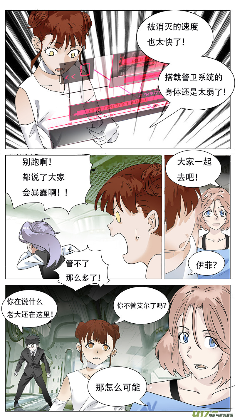 尤克森林漫画免费下拉式6漫画网漫画,1212图