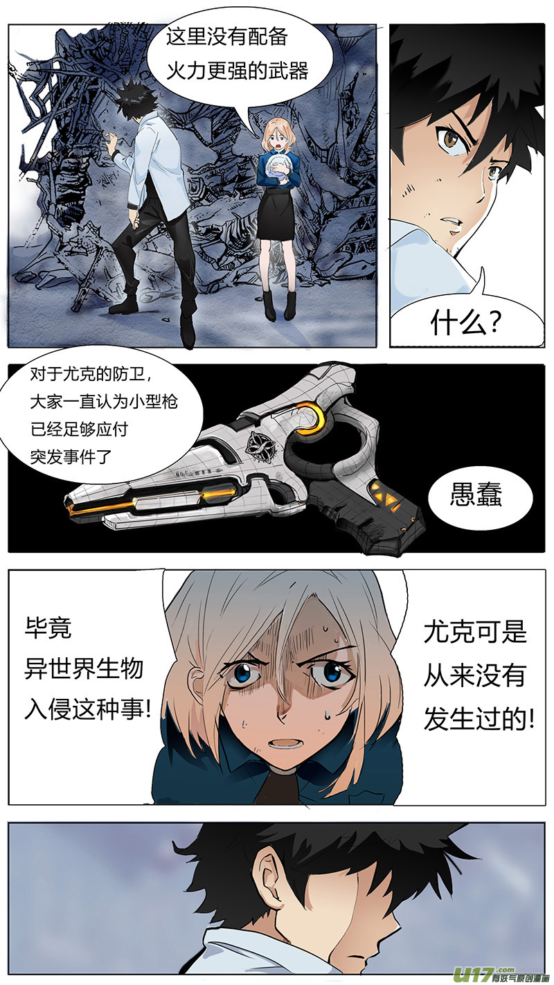 尤克里里指弹谱漫画,32图