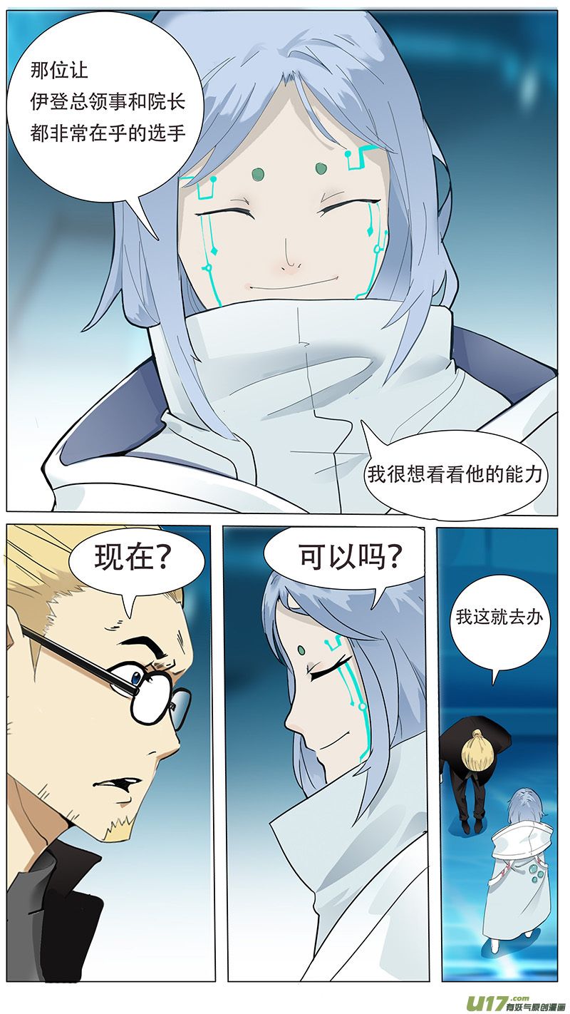 尤克森林结局漫画,221图