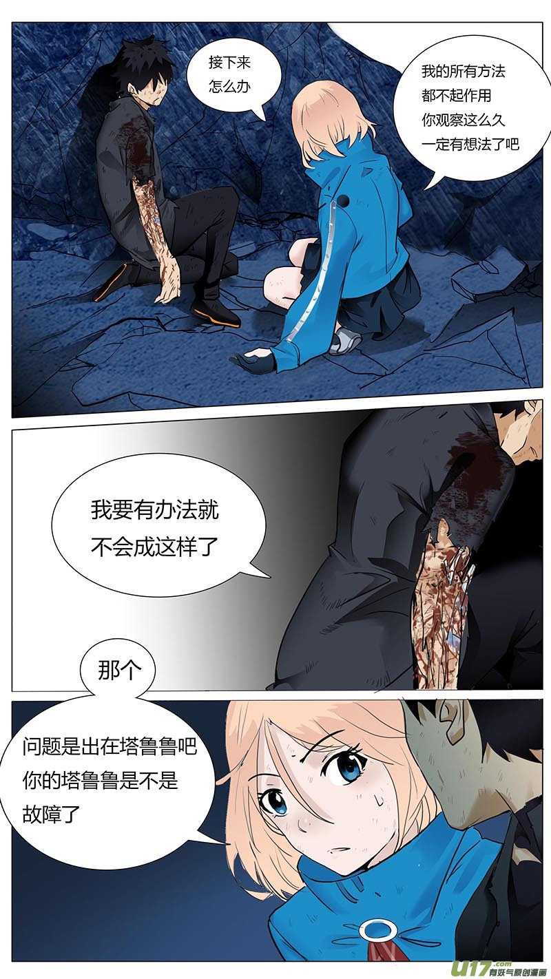 尤克森林漫画谁画的漫画,302图