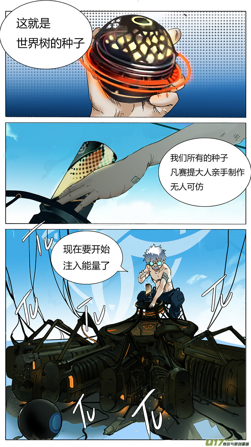 尤克里里天空之城漫画,591图