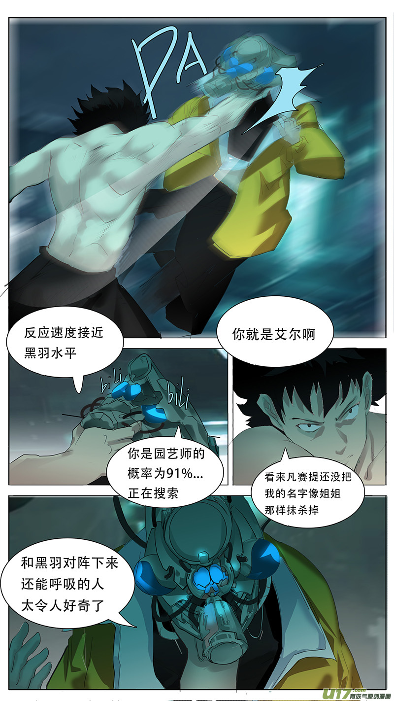 尤克里里和吉他什么区别漫画,1291图