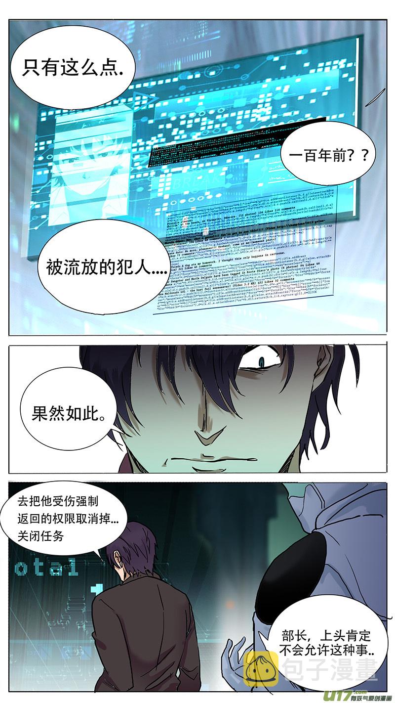 尤克森林第二季漫画,542图