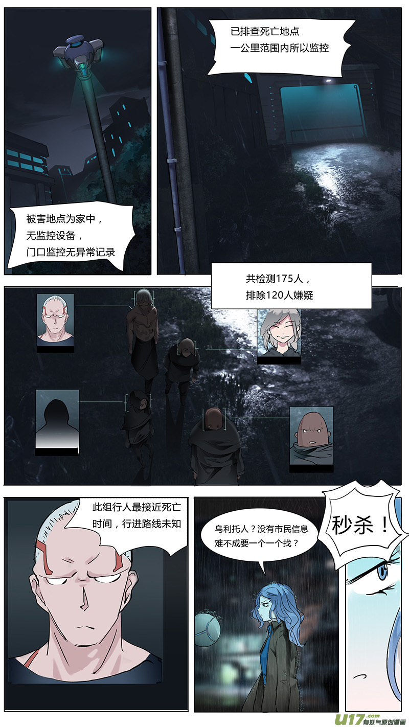 尤克里里森林狂想曲谱子漫画,182图