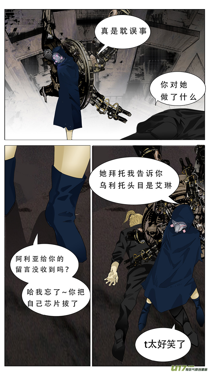 尤克里里音阶漫画,1612图