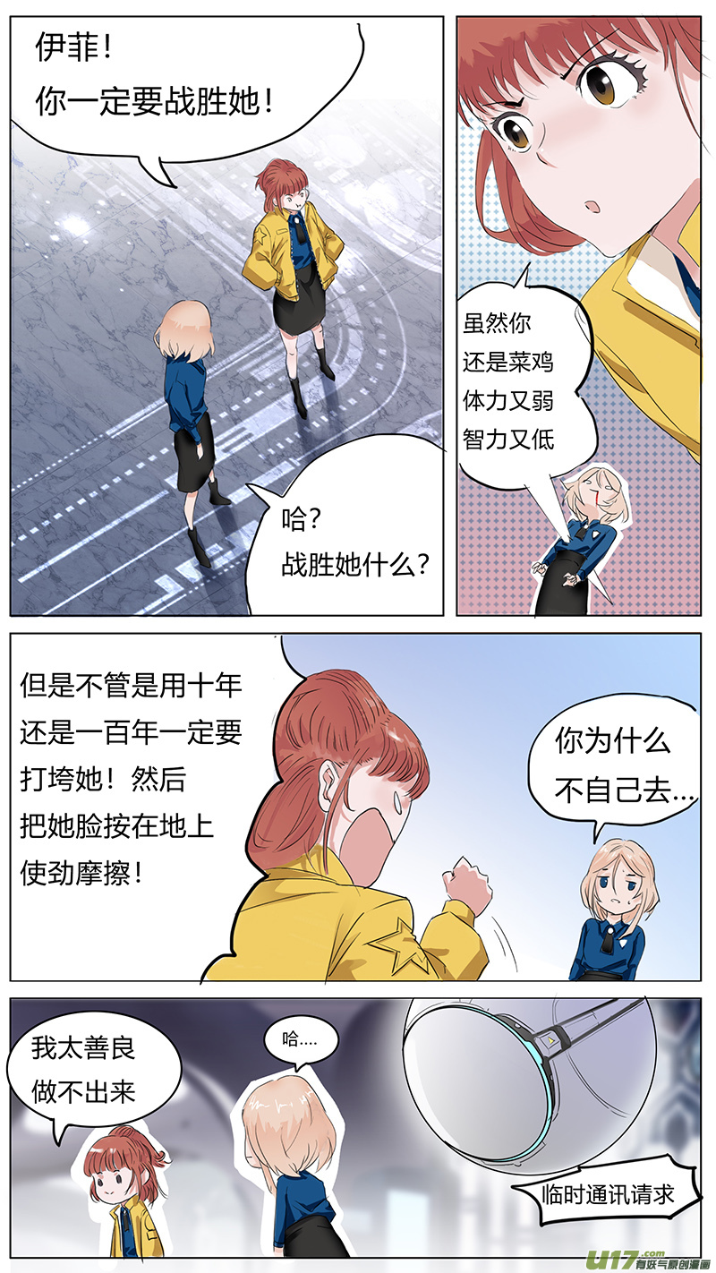 尤克森林漫画,61图