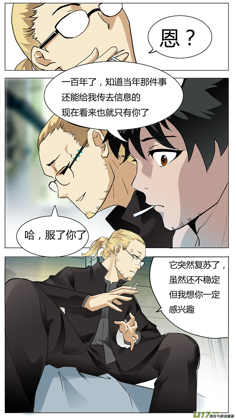 尤克森林广播剧漫画,81图