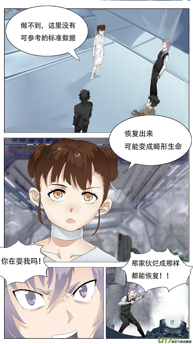 尤克森林漫画,1192图