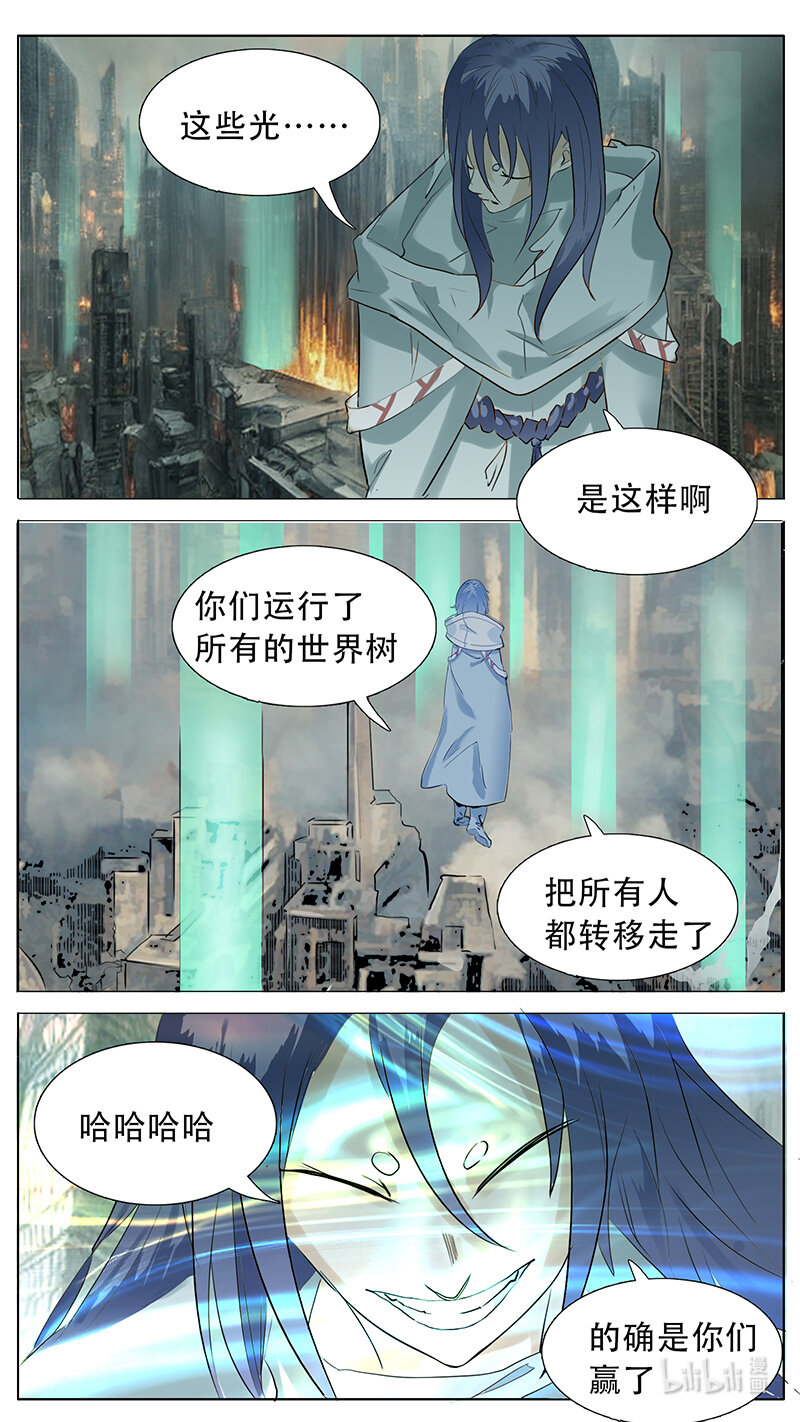 尤克里里简单曲目漫画,203 话1图