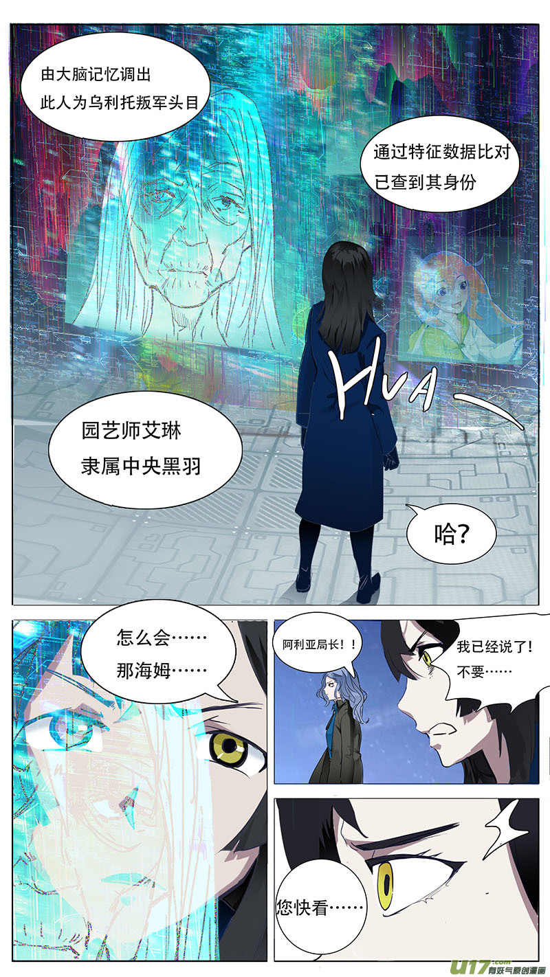 森林尤克漫画,1371图