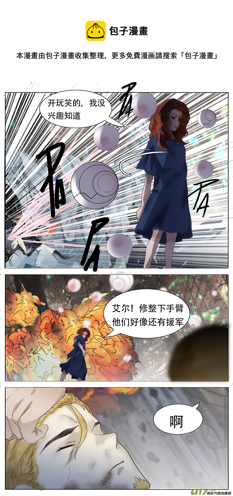 尤克里里天空之城漫画,1642图