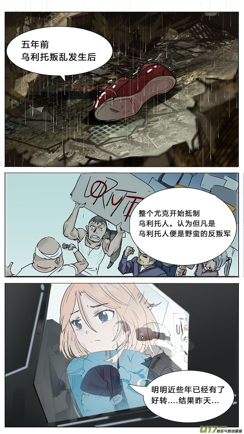 优科森电子有限公司漫画,451图