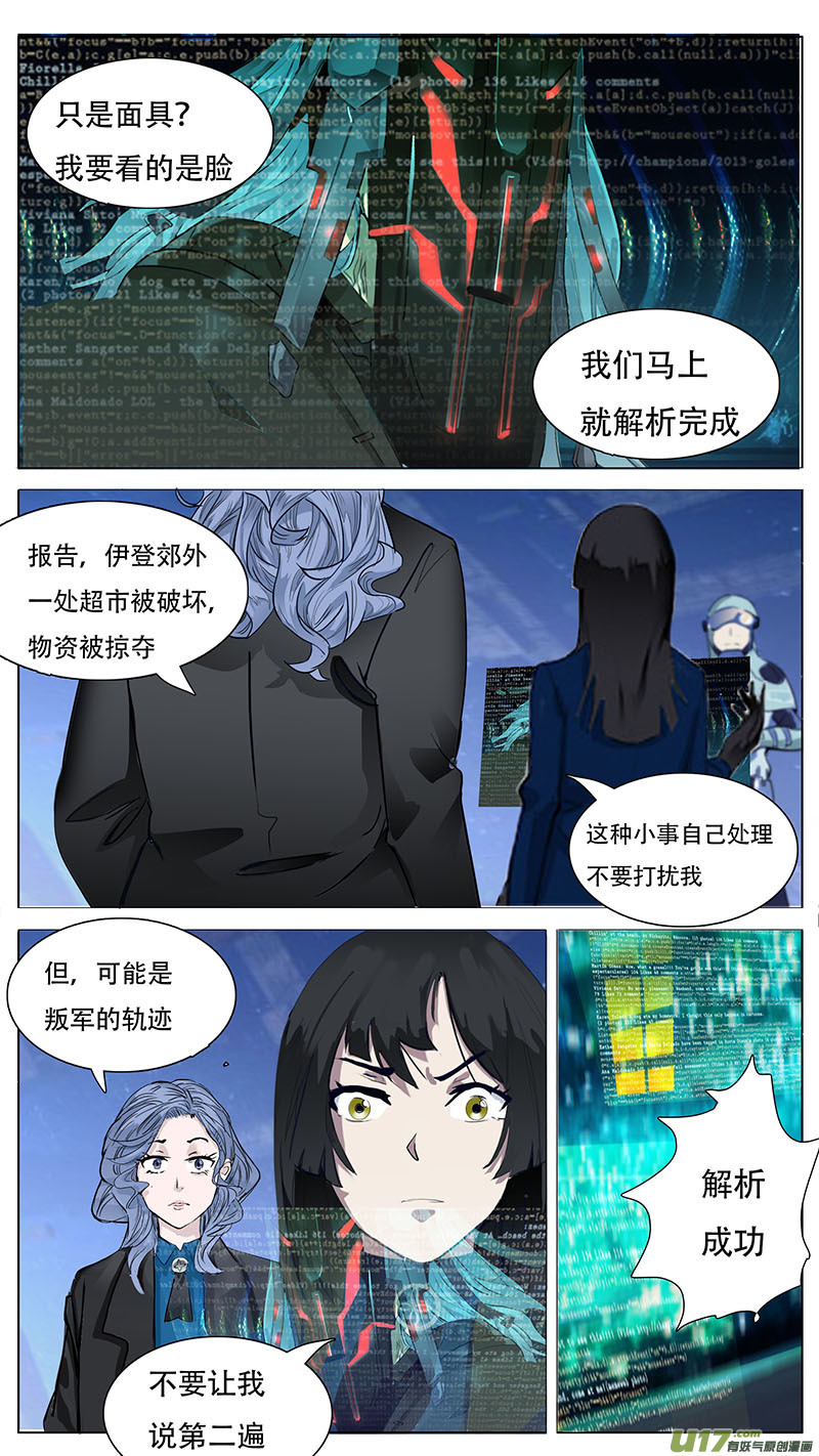 尤克里里曲子漫画,1372图