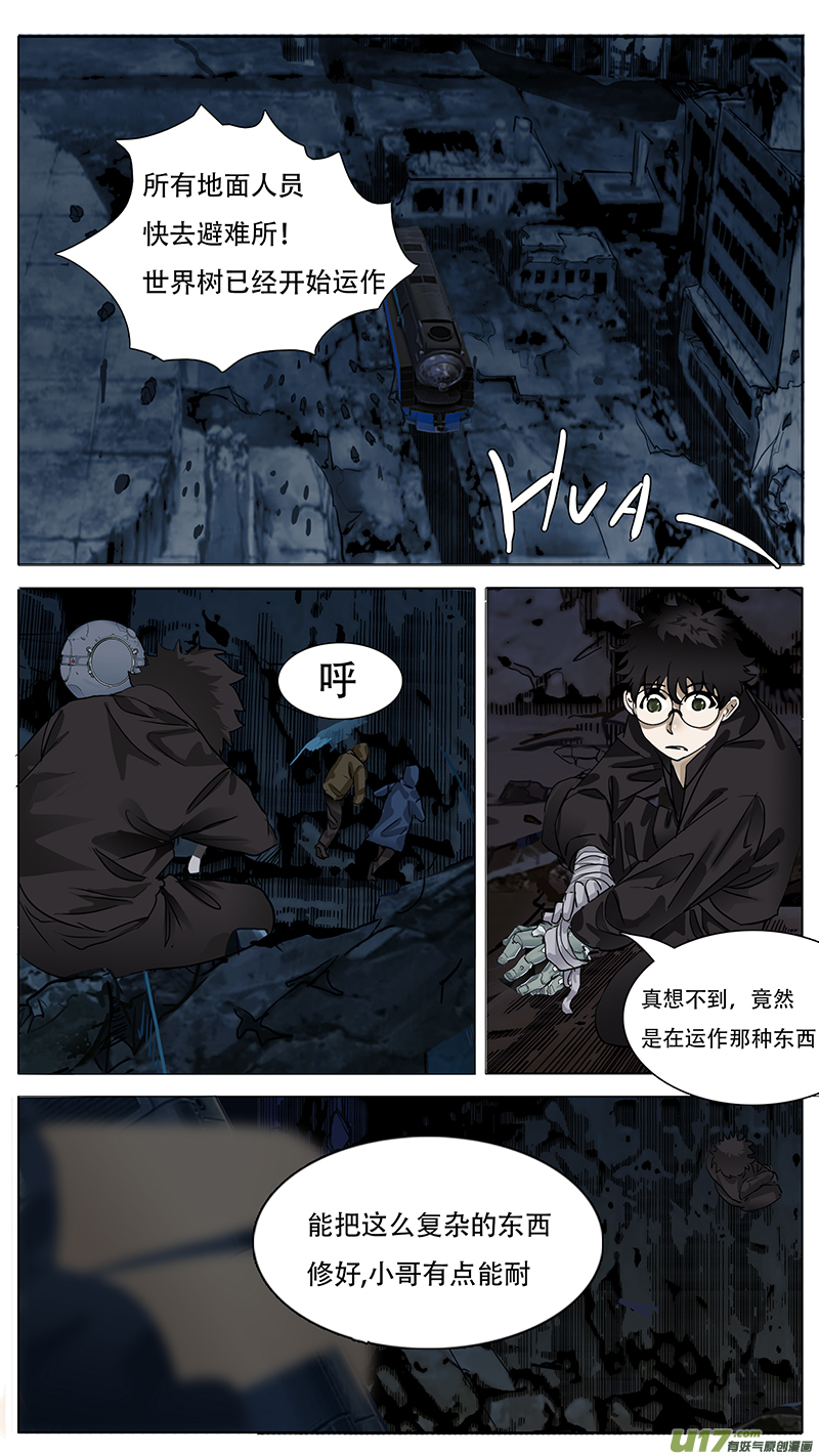 尤克森林漫画谁画的漫画,1482图