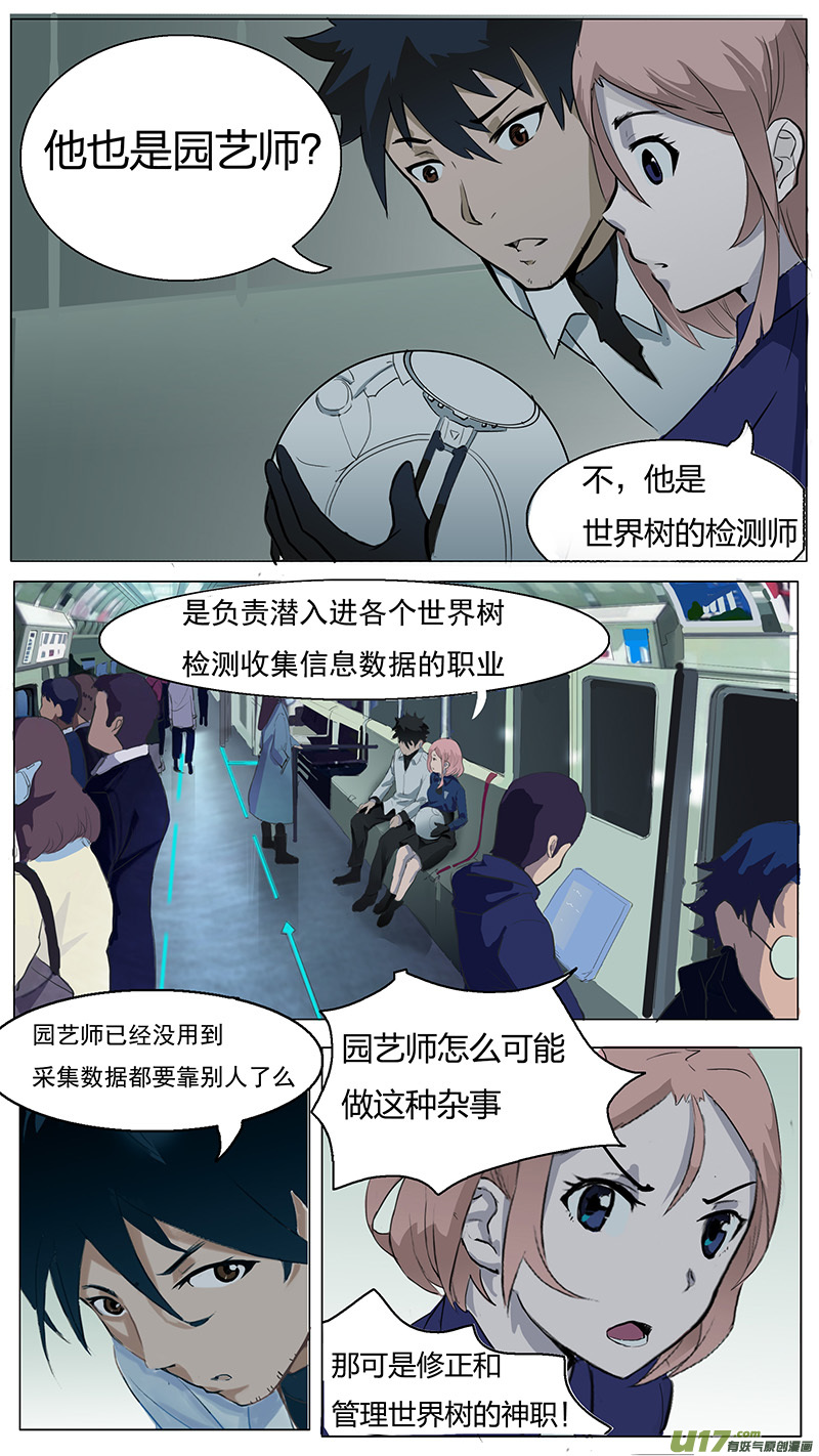 尤克里里指法图漫画,22图