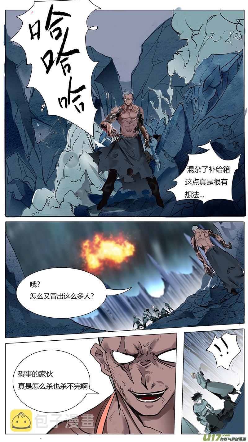 尤克森林小说漫画,291图