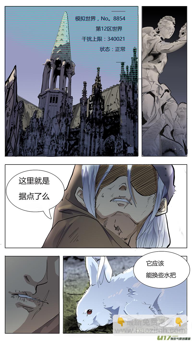 尤克森林广播剧漫画,122图