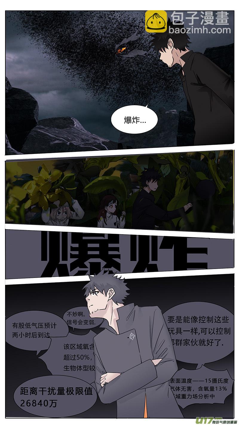 尤克里里森林狂想曲谱子漫画,561图