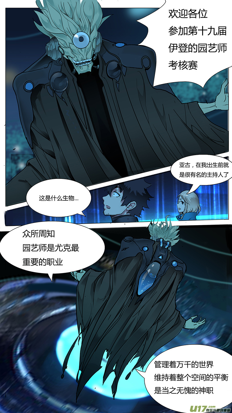 尤克里里简单曲目漫画,122图