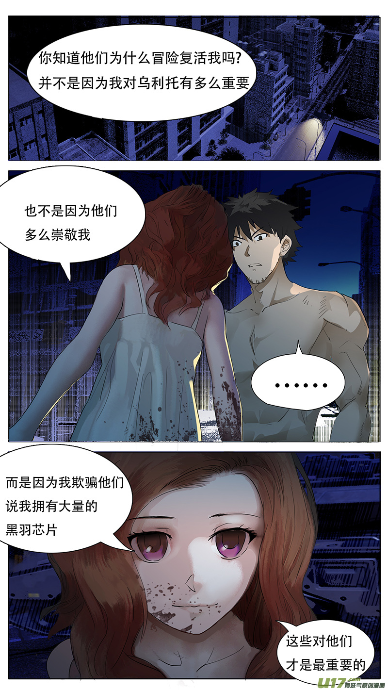 尤克里里天空之城漫画,1362图