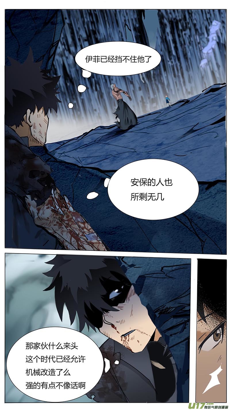 尤克里里和吉他什么区别漫画,301图