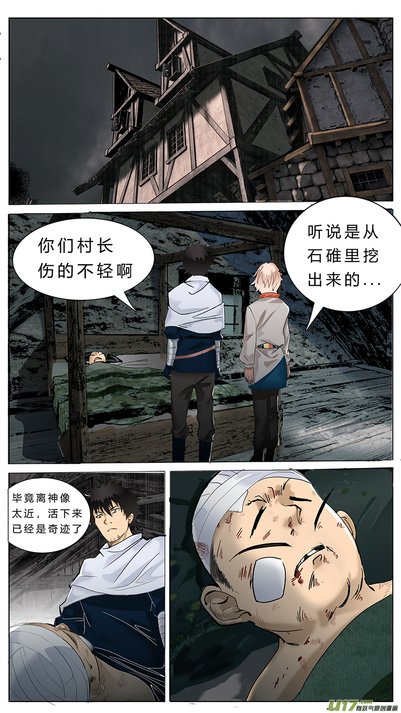 尤克森林结局漫画,671图