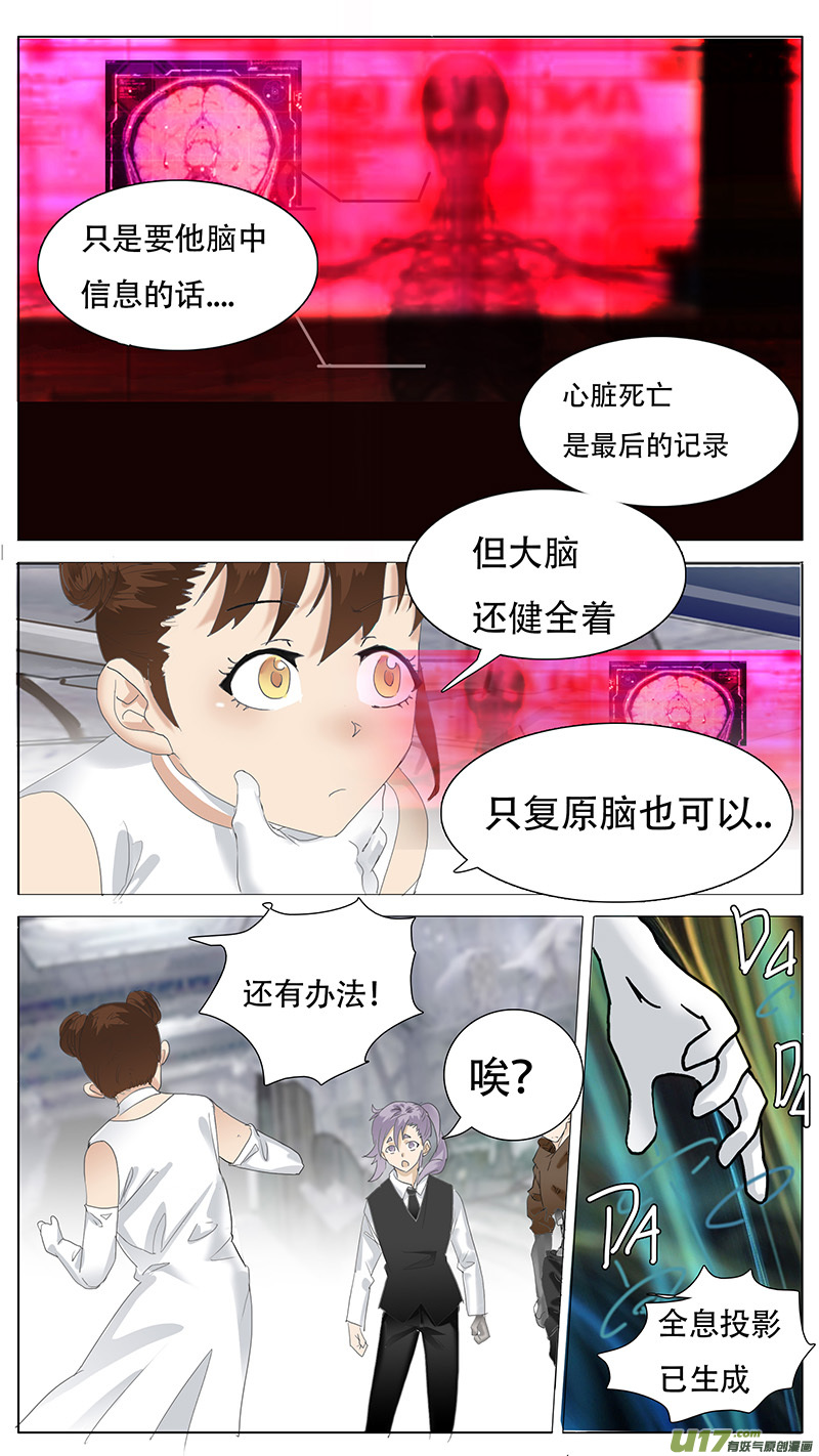 尤克里里简谱漫画,1191图