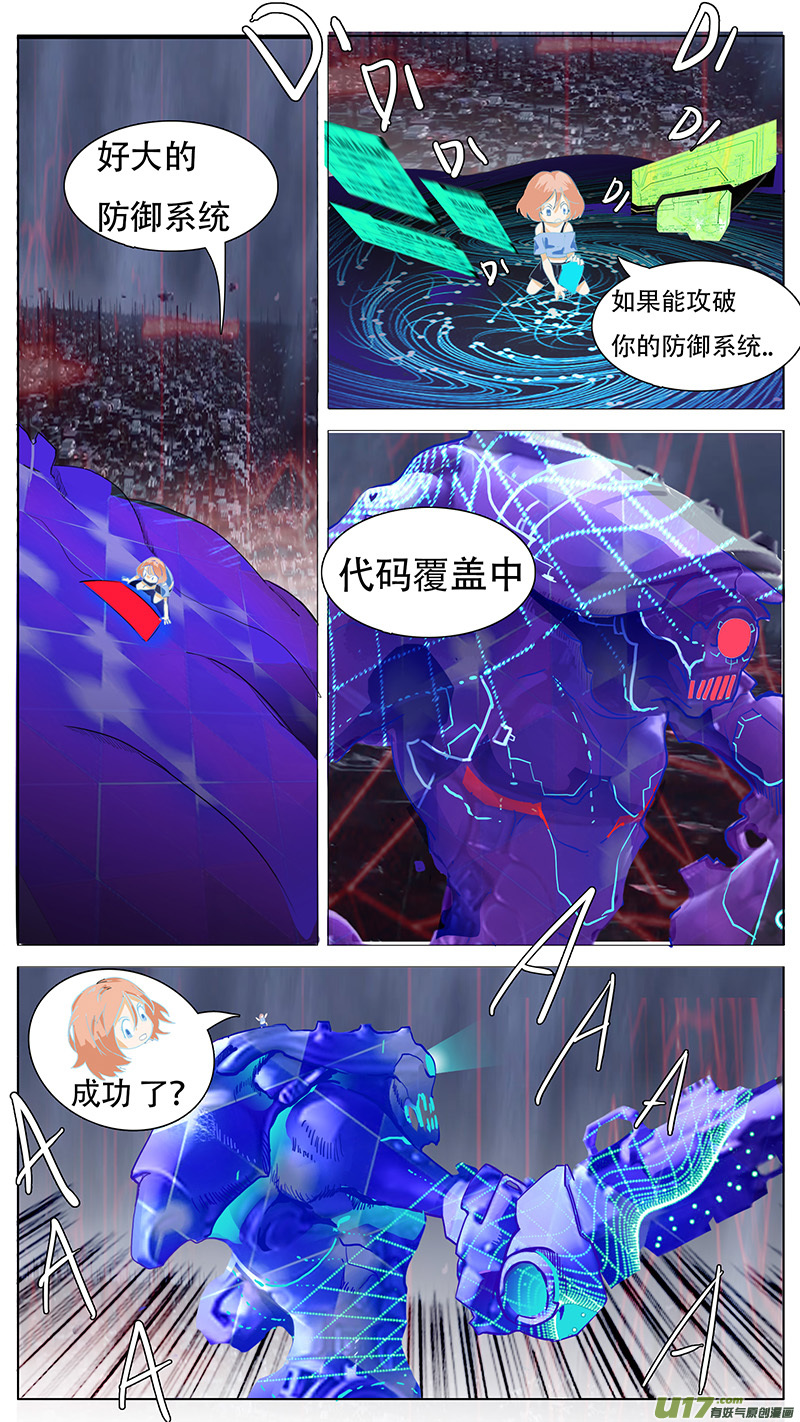 尤克里里和吉他什么区别漫画,1281图