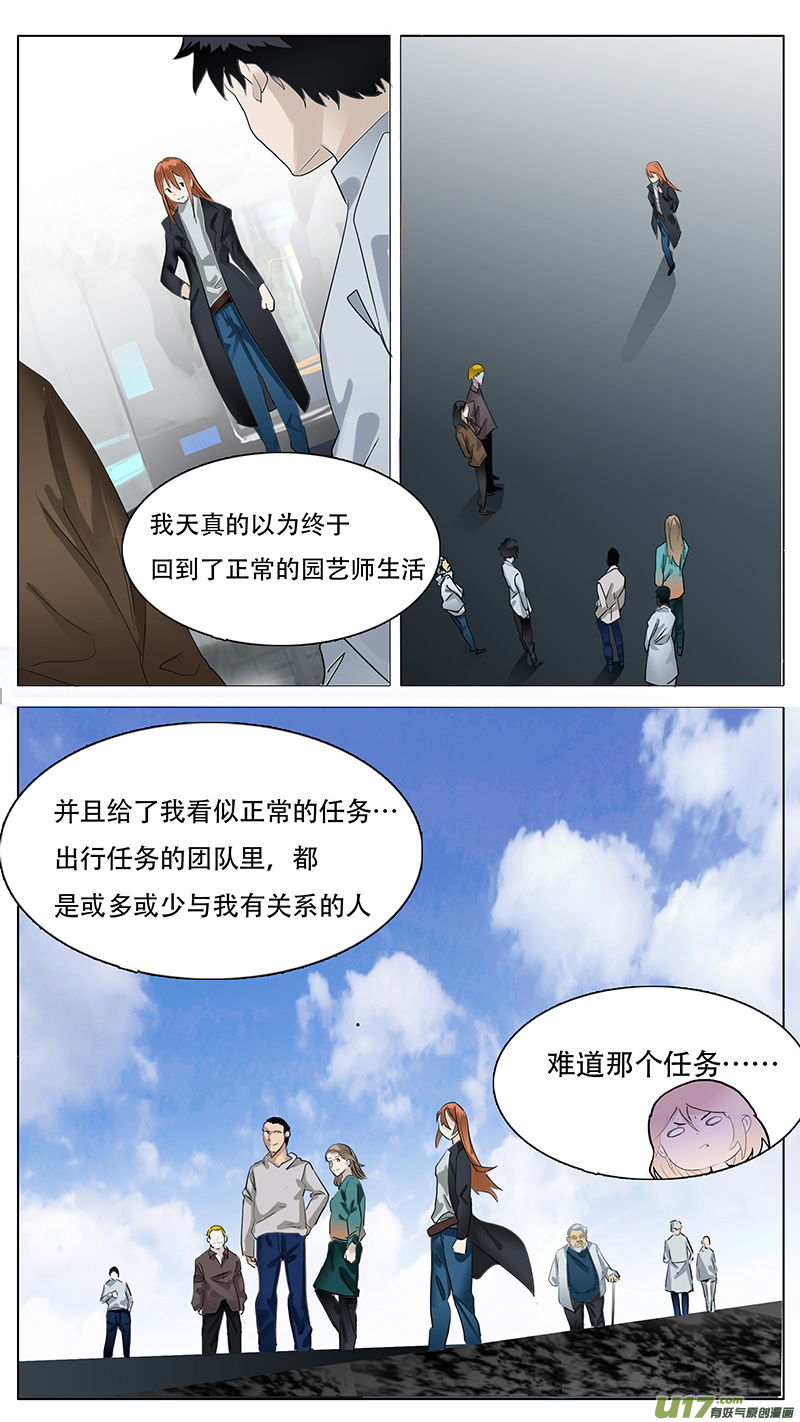 尤尼克斯森林部落漫画,1412图