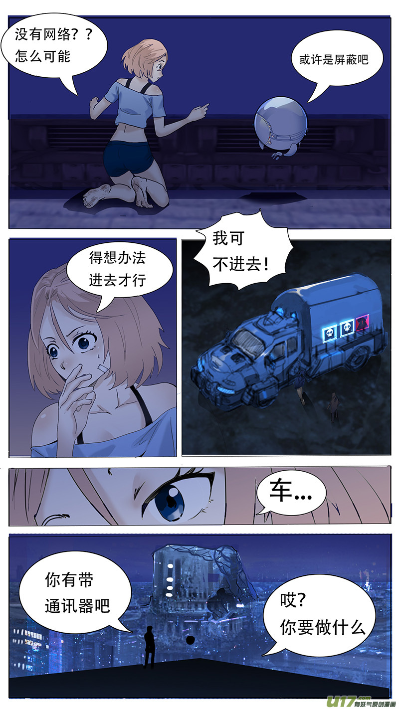 尤克里里森林狂想曲谱子漫画,1021图