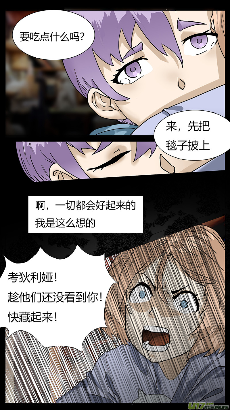 尤克森林广播剧漫画,1751图