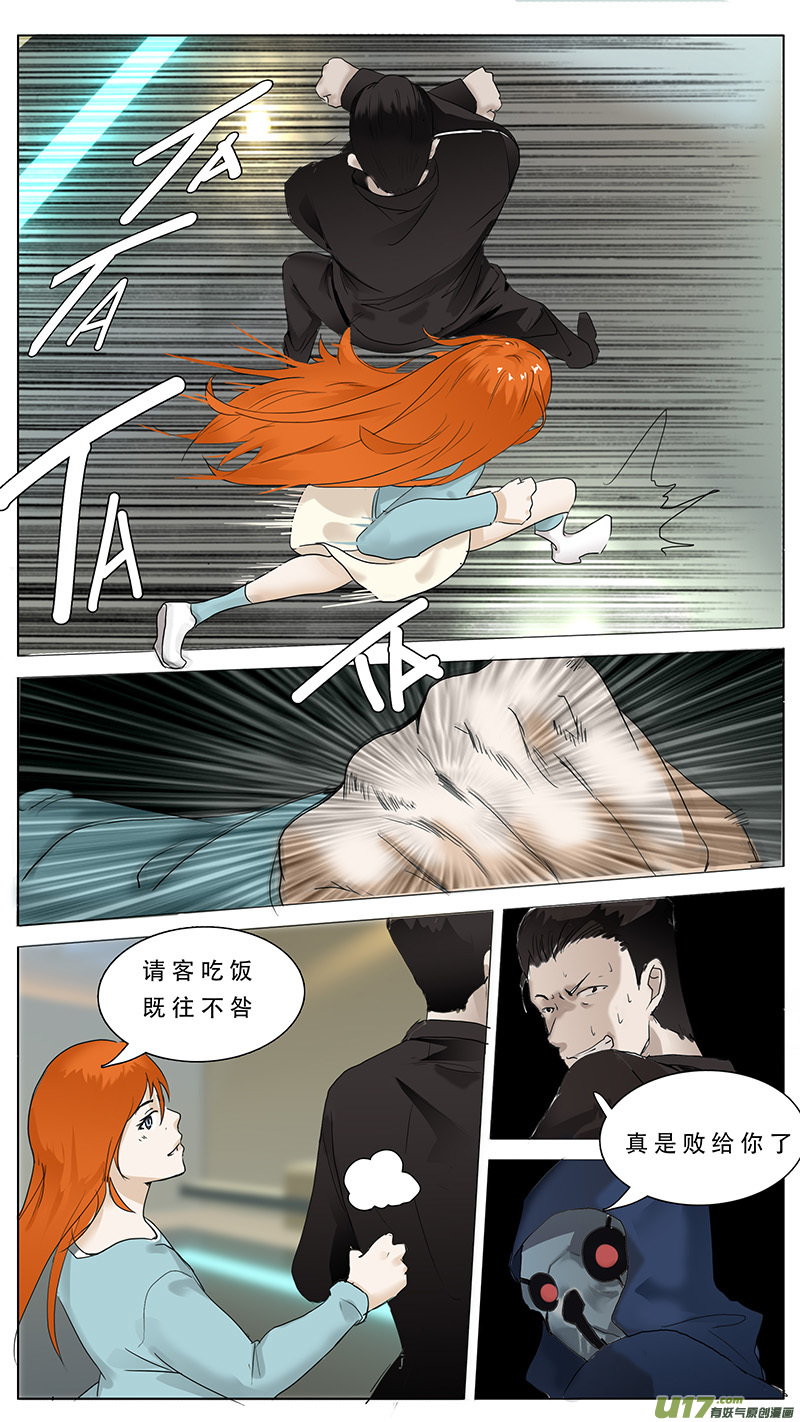 尤克森林漫画谁画的漫画,941图