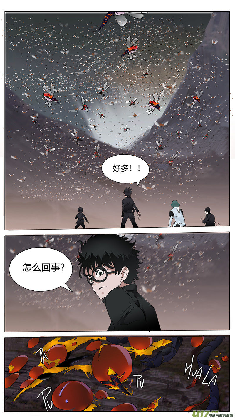 尤克森林广播剧漫画,501图