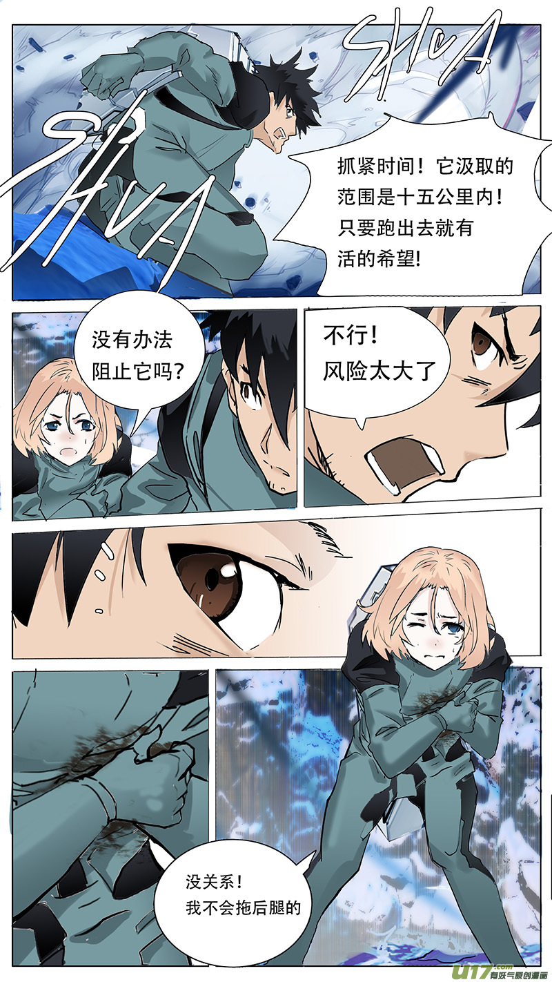 尤克森林结局漫画,821图