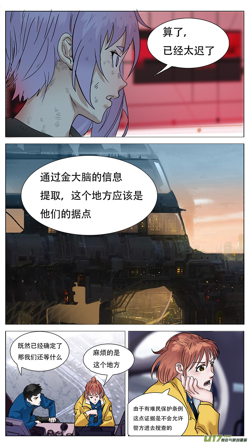 尤克森林漫画,1051图