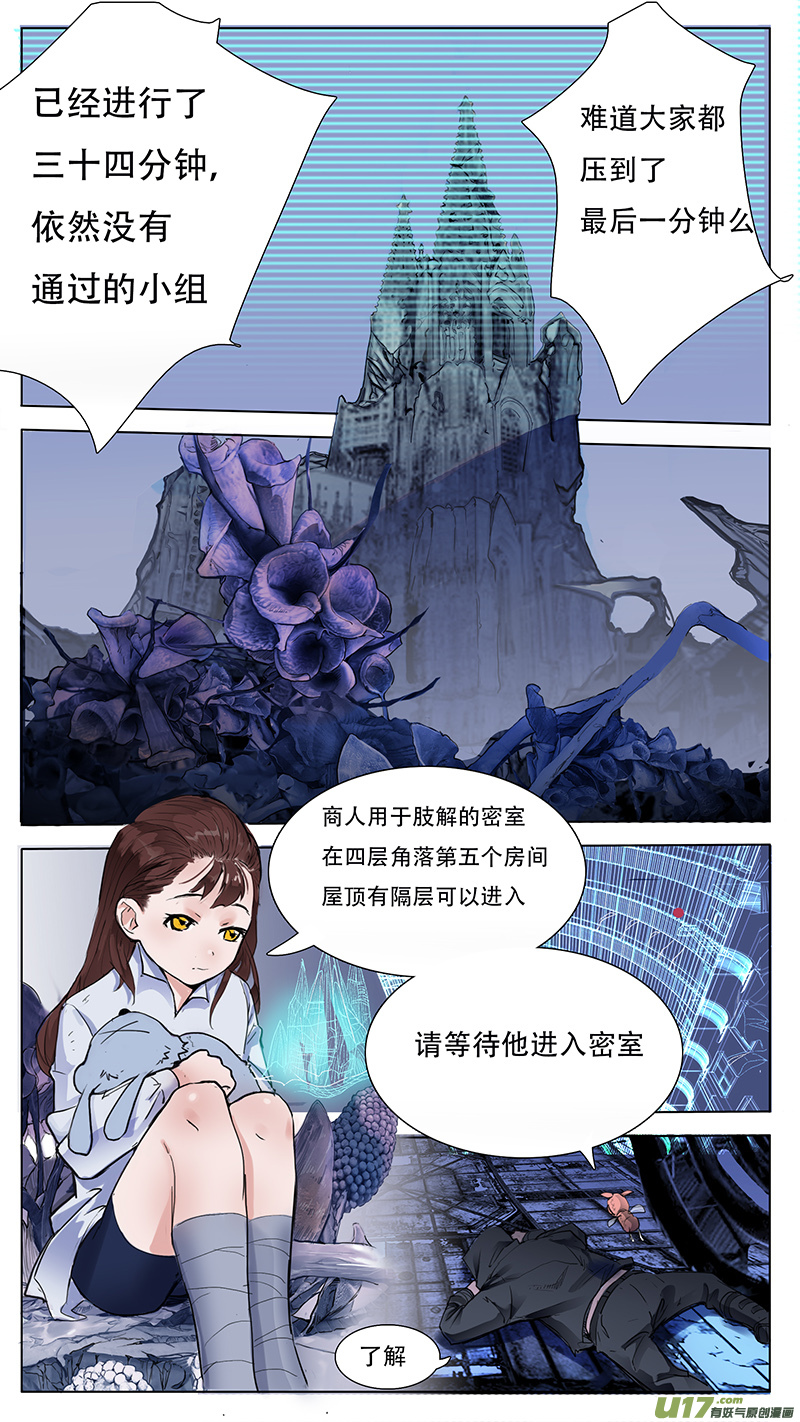 尤克里里指弹谱漫画,142图