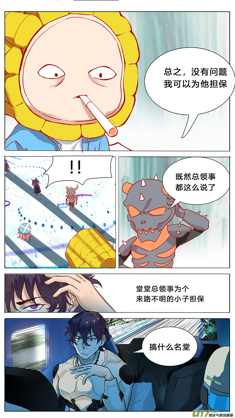 尤克森林漫画,442图