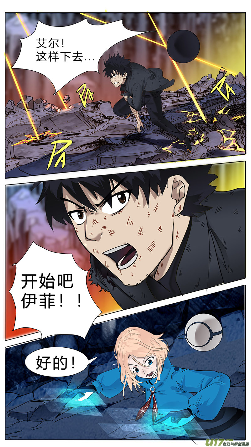 尤克森林漫画,321图