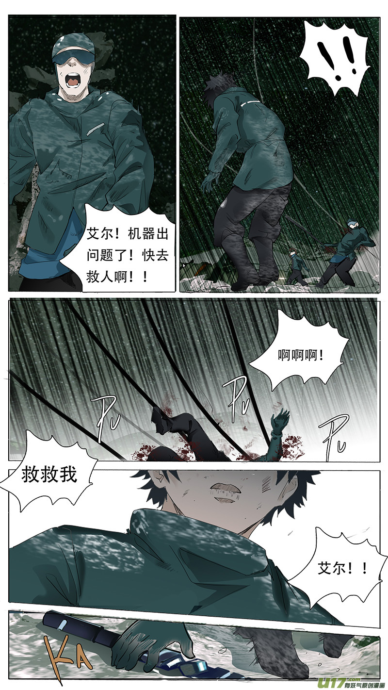 尤克森林漫画谁画的漫画,862图