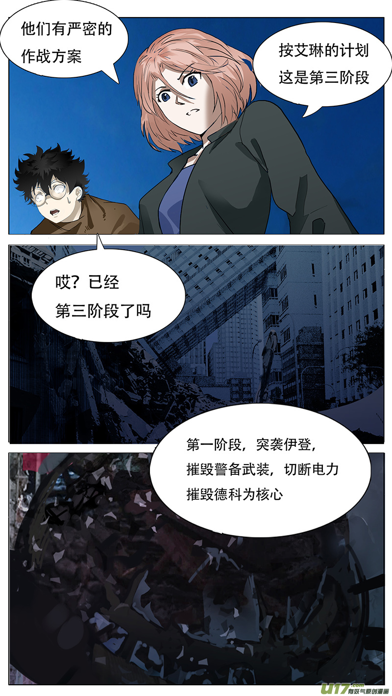 尤克森林百度百科漫画,1661图