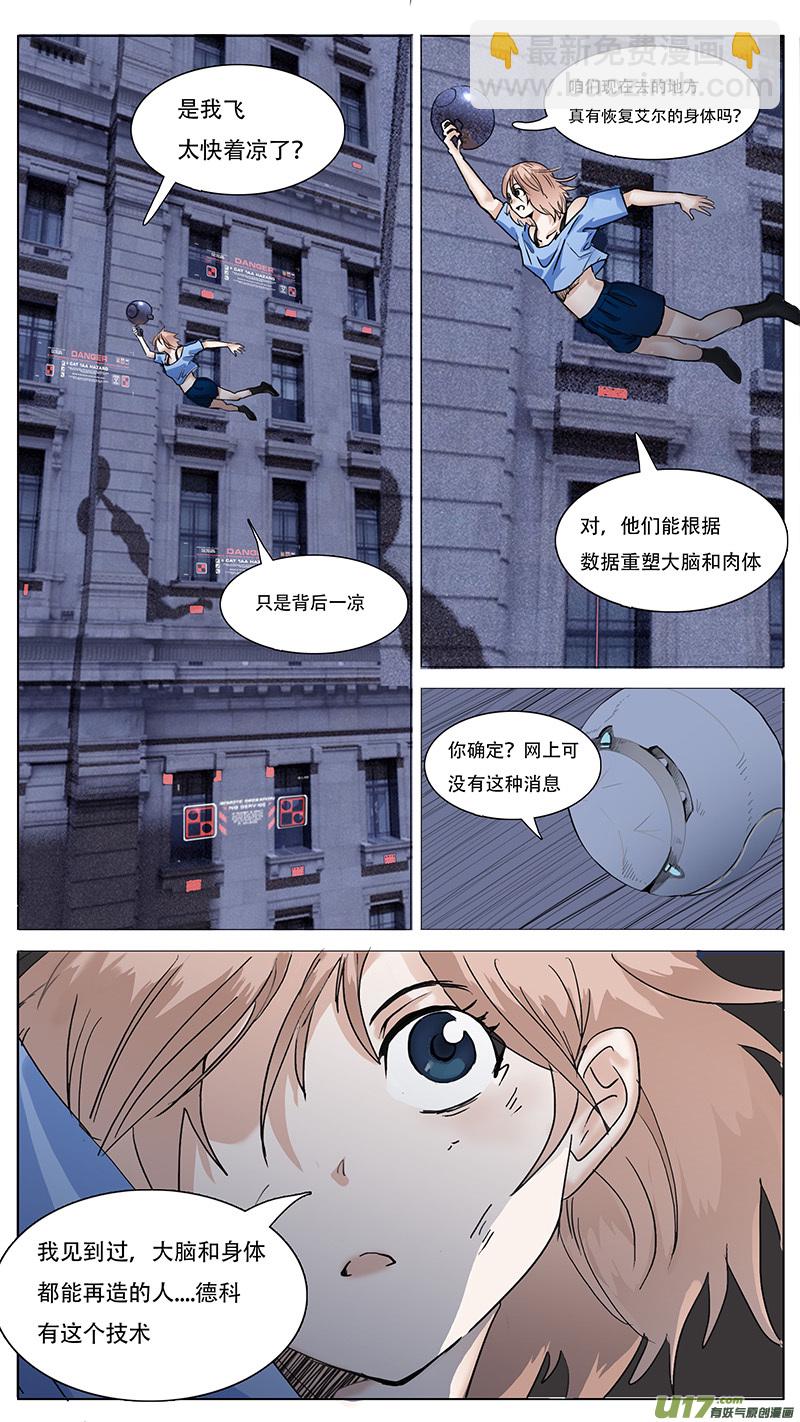 尤克森林漫画,1052图