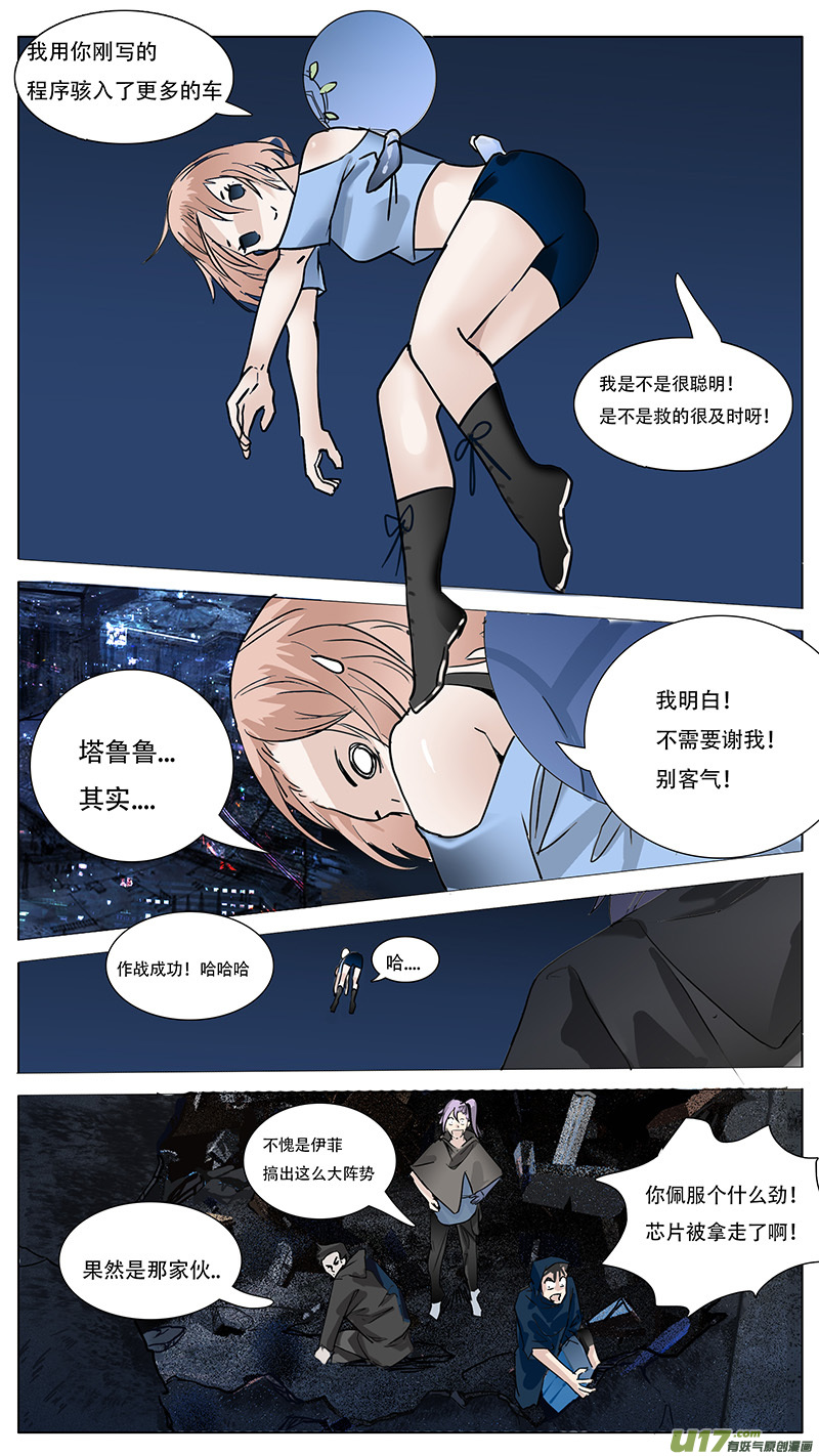 尤克森林广播剧漫画,1041图