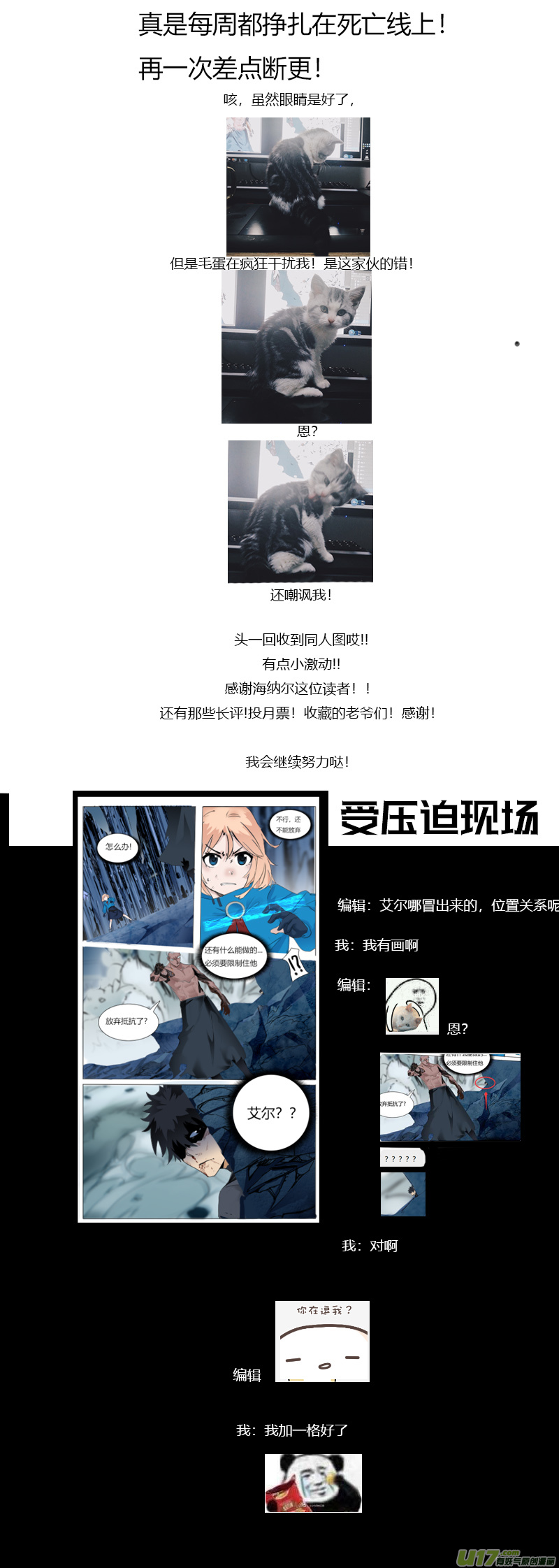 尤克里里卡农漫画,292图